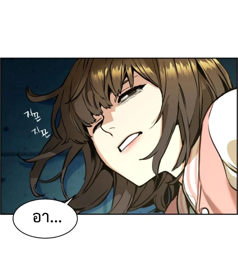 Mercenary Enrollment พี่ชายบอดี้การ์ด ตอนที่ 15 page 50