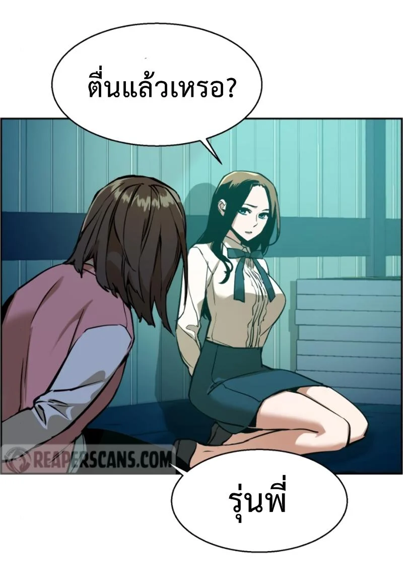 Mercenary Enrollment พี่ชายบอดี้การ์ด ตอนที่ 15 page 51