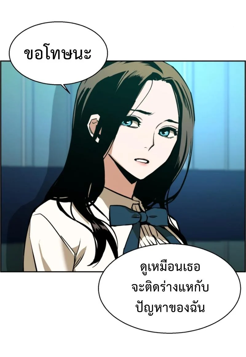 Mercenary Enrollment พี่ชายบอดี้การ์ด ตอนที่ 15 page 52