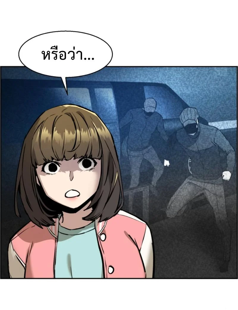 Mercenary Enrollment พี่ชายบอดี้การ์ด ตอนที่ 15 page 53