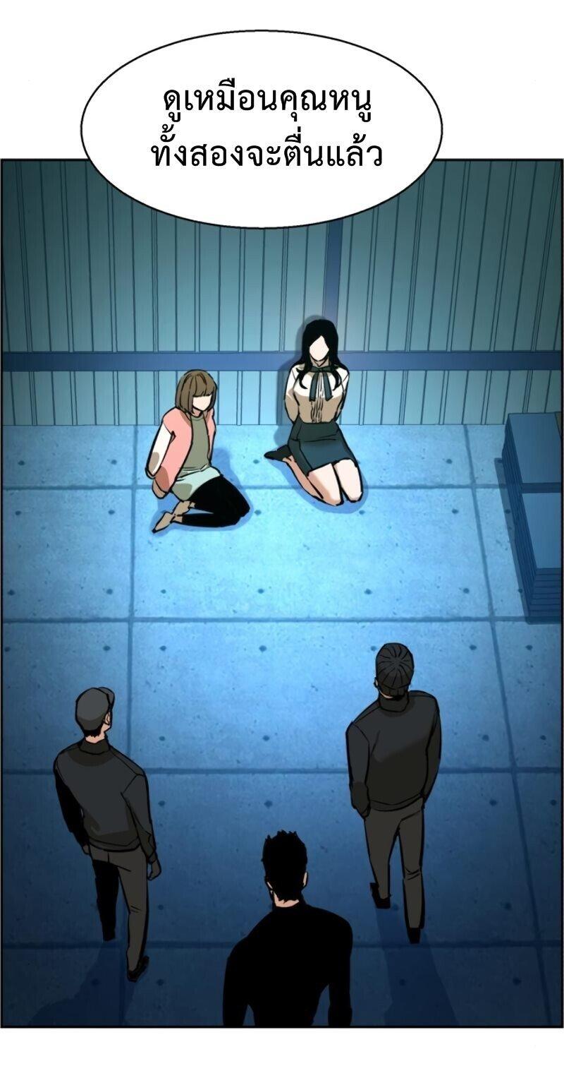 Mercenary Enrollment พี่ชายบอดี้การ์ด ตอนที่ 15 page 56