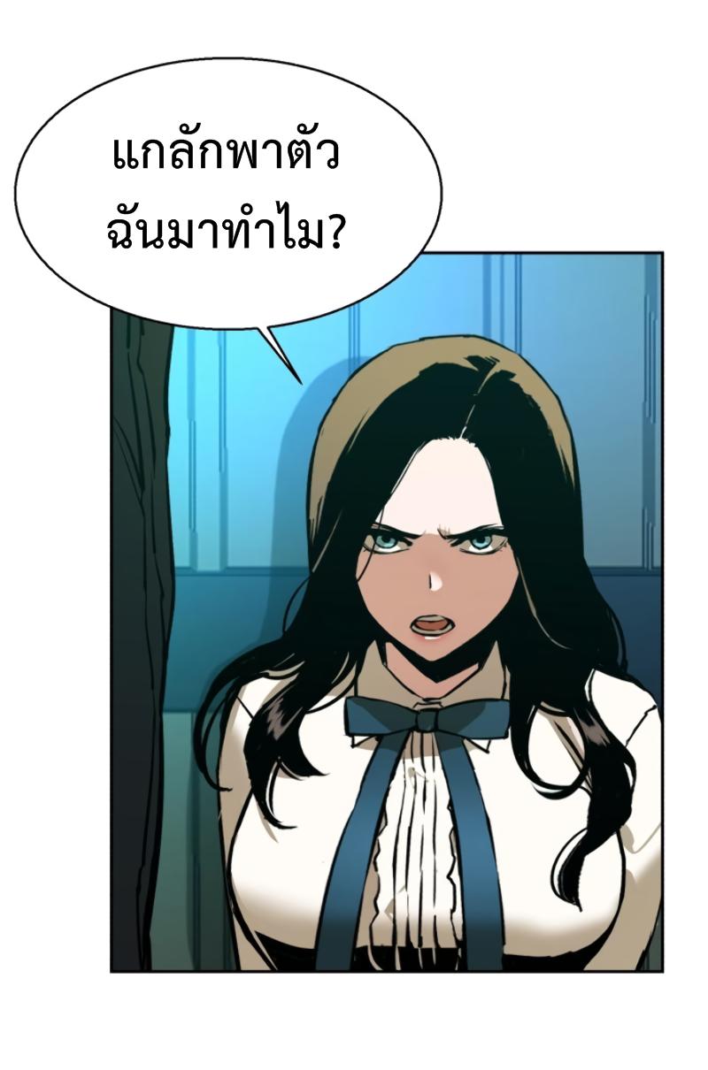 Mercenary Enrollment พี่ชายบอดี้การ์ด ตอนที่ 15 page 57