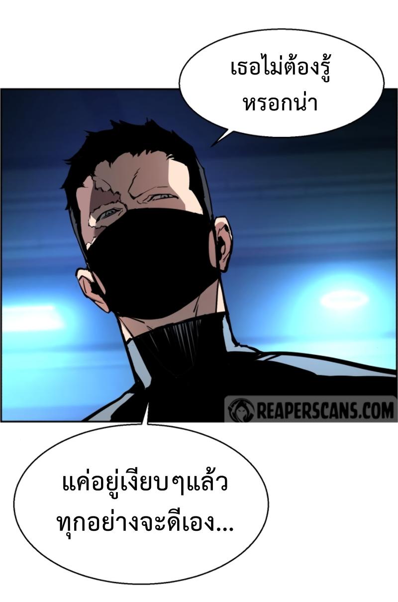Mercenary Enrollment พี่ชายบอดี้การ์ด ตอนที่ 15 page 58