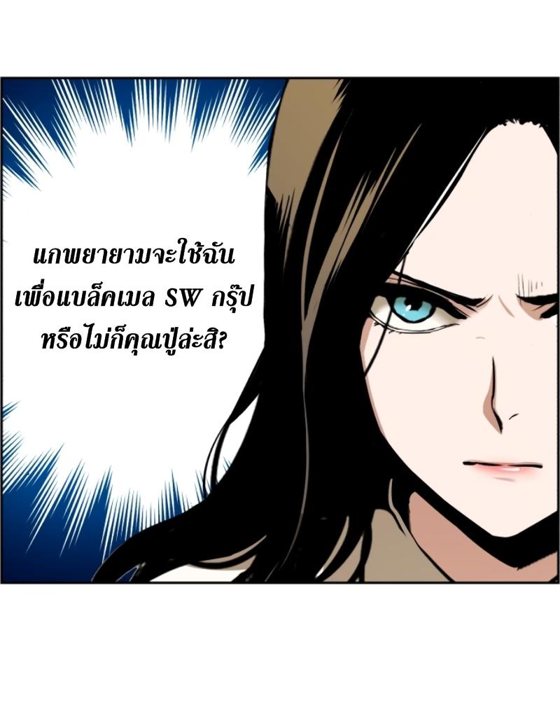Mercenary Enrollment พี่ชายบอดี้การ์ด ตอนที่ 15 page 59