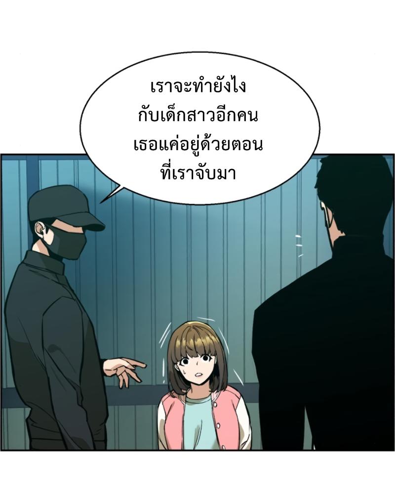 Mercenary Enrollment พี่ชายบอดี้การ์ด ตอนที่ 15 page 60