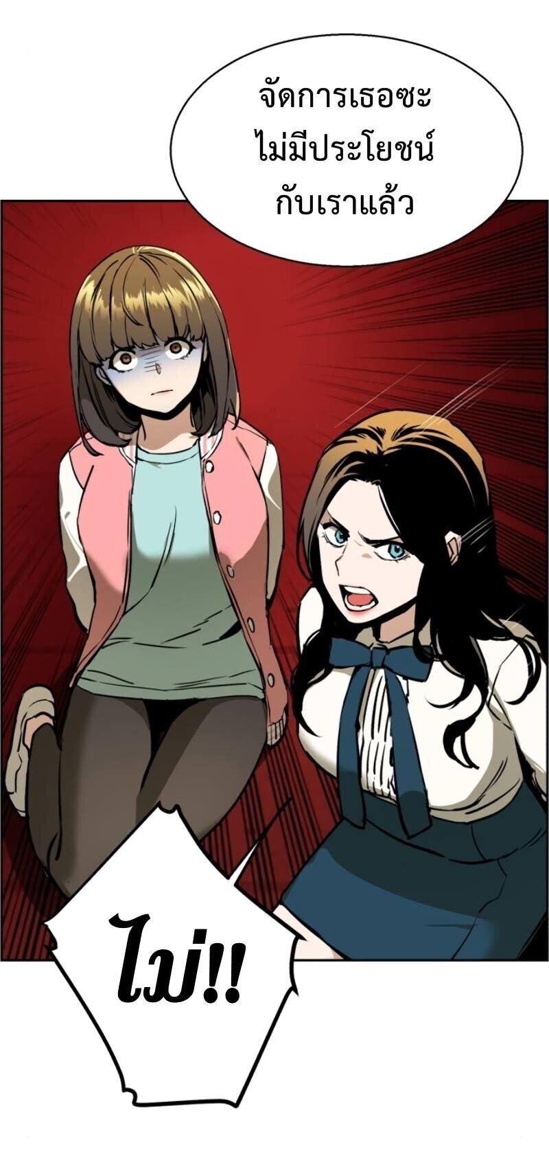 Mercenary Enrollment พี่ชายบอดี้การ์ด ตอนที่ 15 page 61