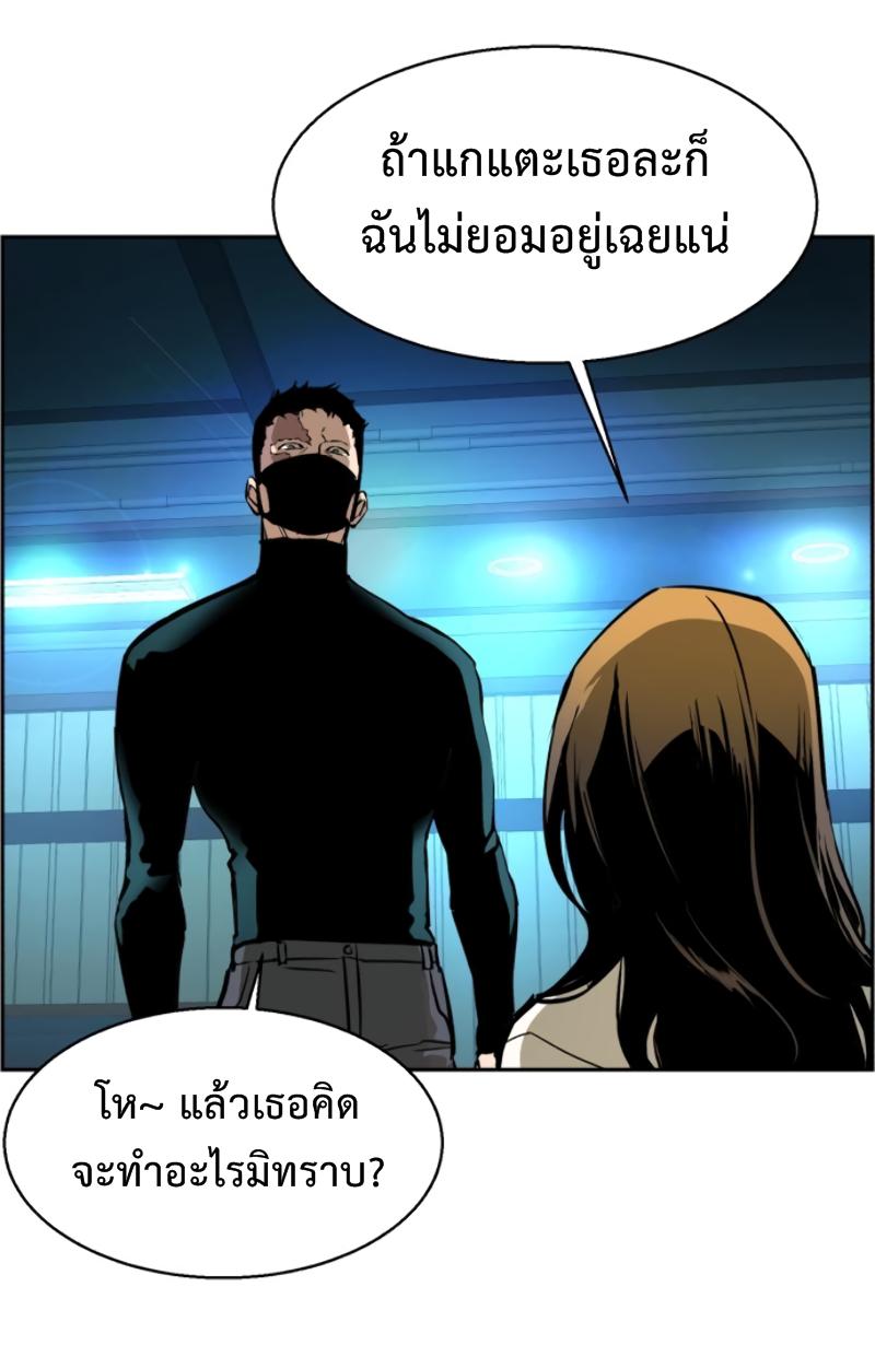 Mercenary Enrollment พี่ชายบอดี้การ์ด ตอนที่ 15 page 62