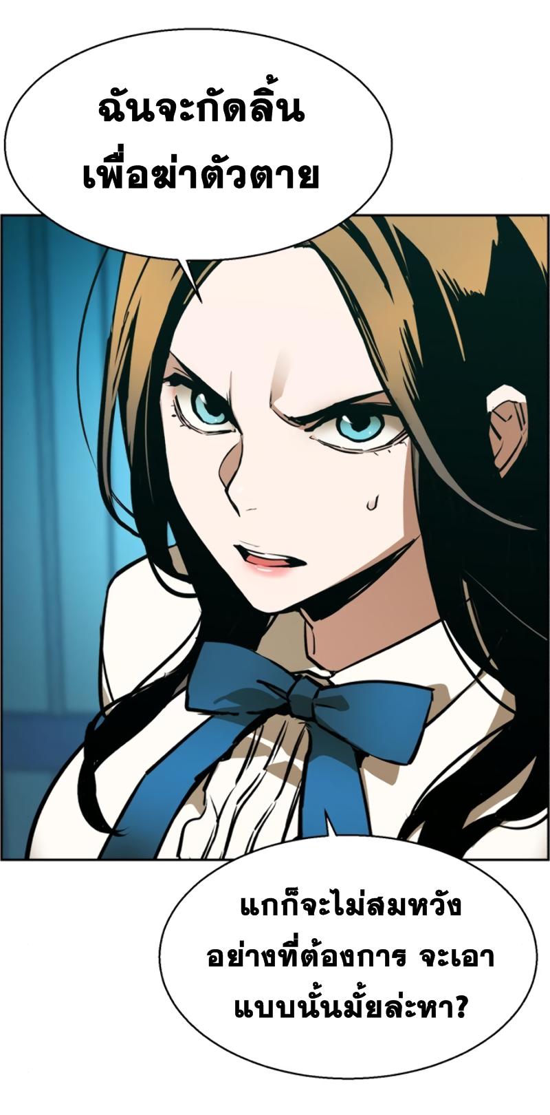 Mercenary Enrollment พี่ชายบอดี้การ์ด ตอนที่ 15 page 63