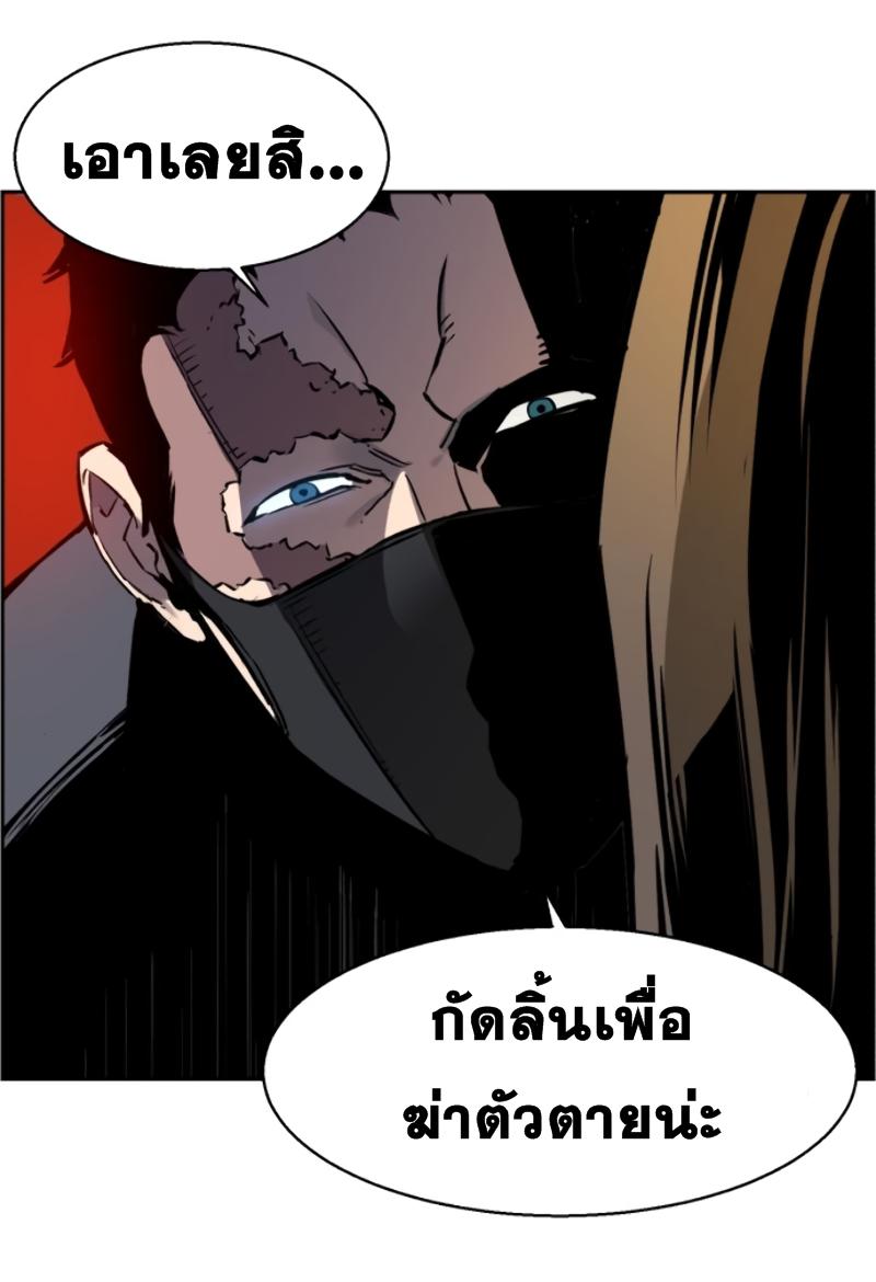 Mercenary Enrollment พี่ชายบอดี้การ์ด ตอนที่ 15 page 65