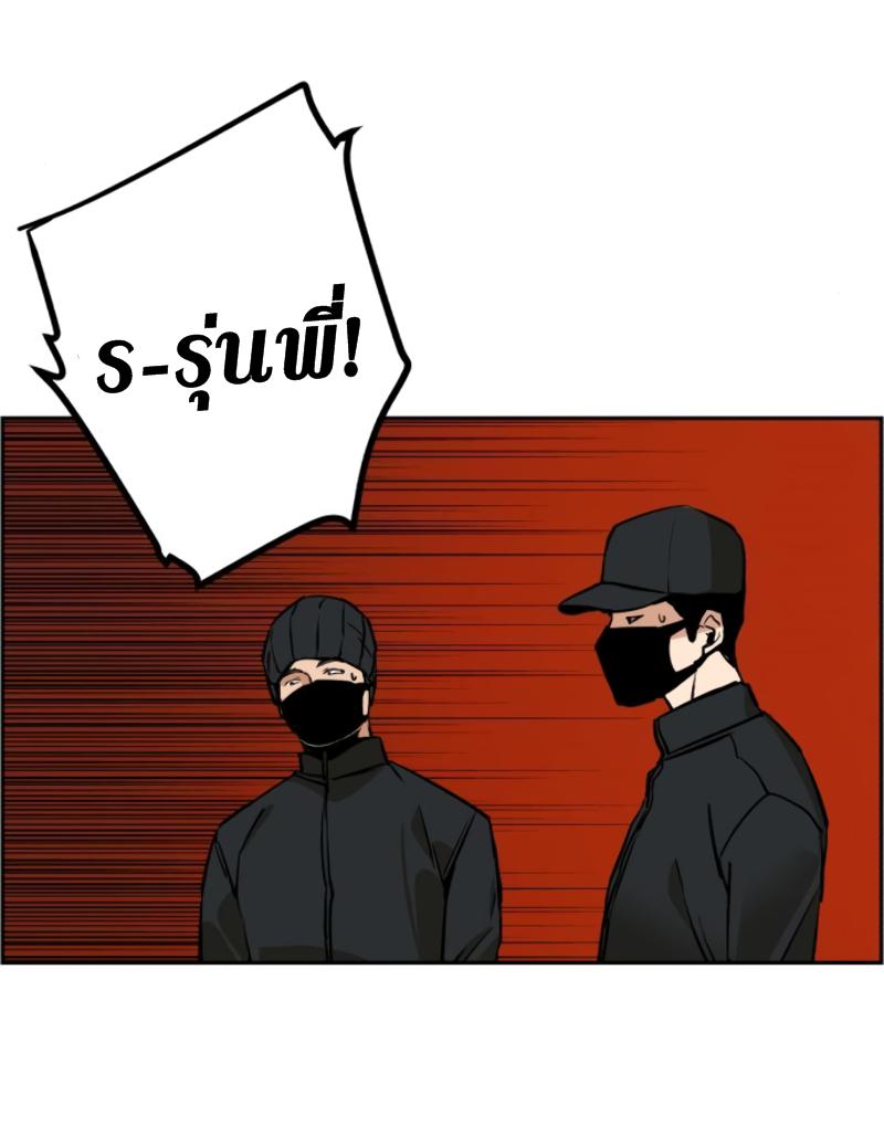 Mercenary Enrollment พี่ชายบอดี้การ์ด ตอนที่ 15 page 68