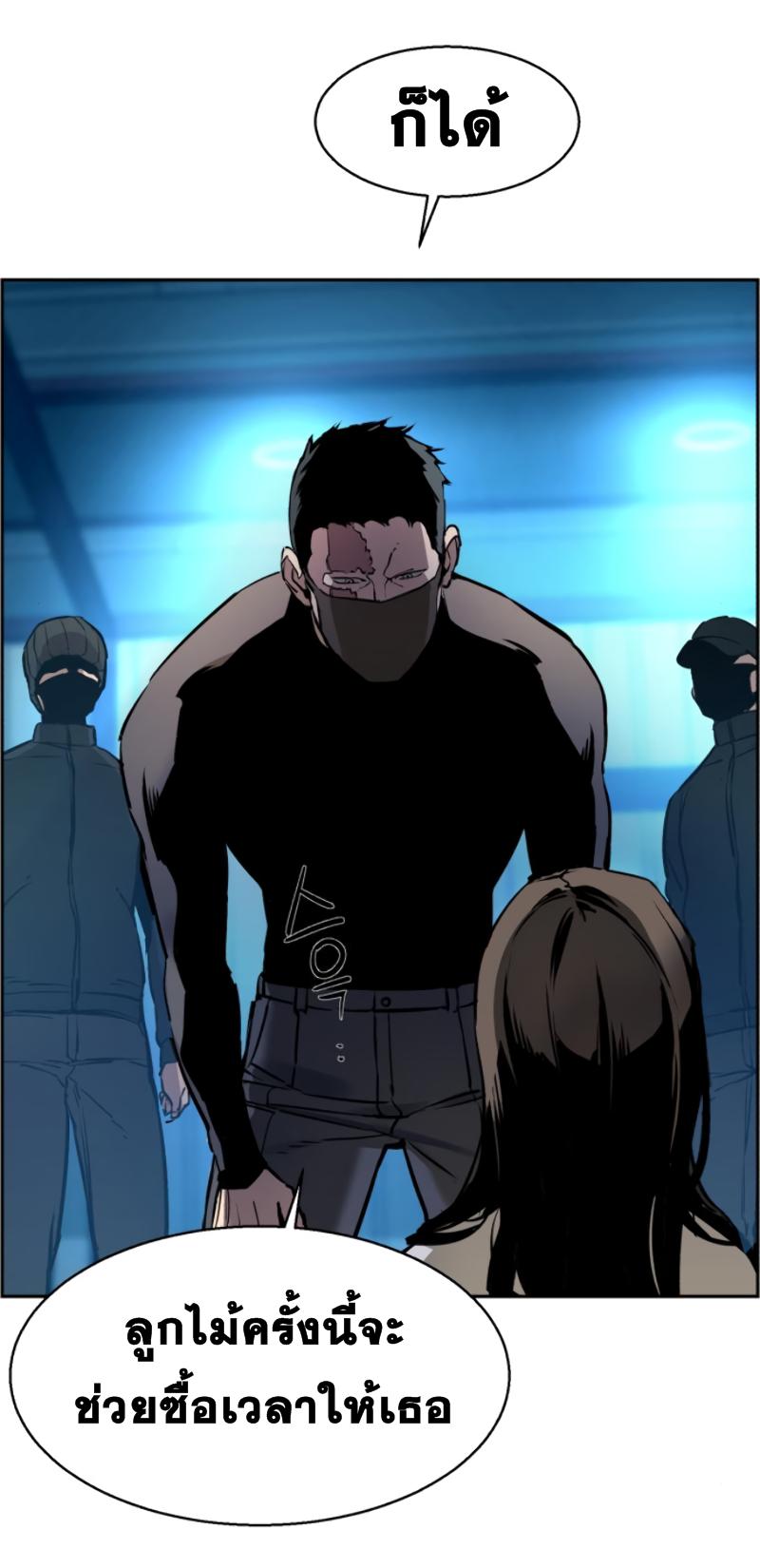 Mercenary Enrollment พี่ชายบอดี้การ์ด ตอนที่ 15 page 69