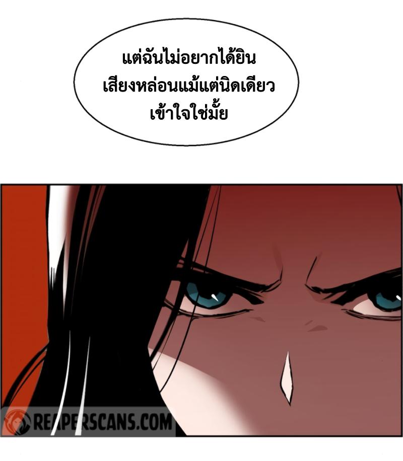 Mercenary Enrollment พี่ชายบอดี้การ์ด ตอนที่ 15 page 71