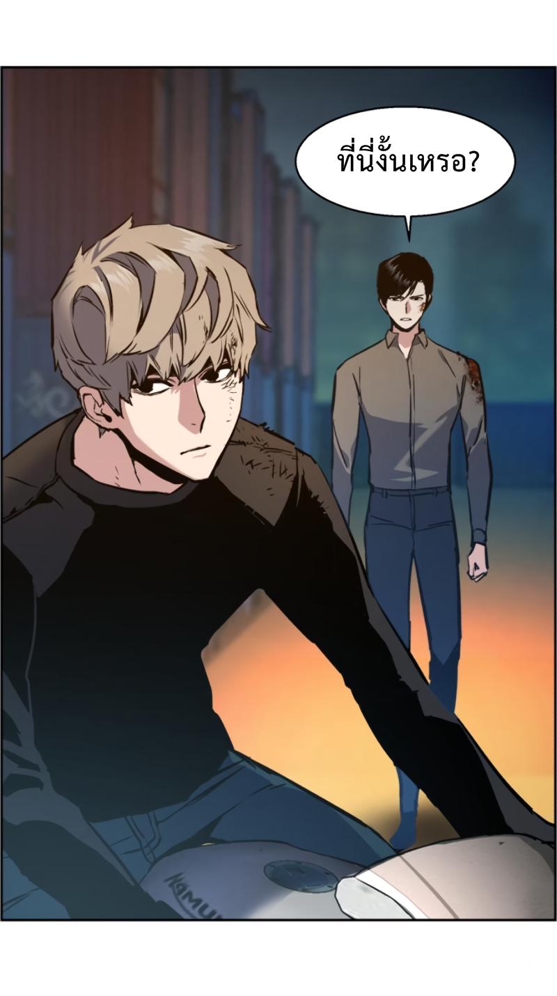 Mercenary Enrollment พี่ชายบอดี้การ์ด ตอนที่ 15 page 74