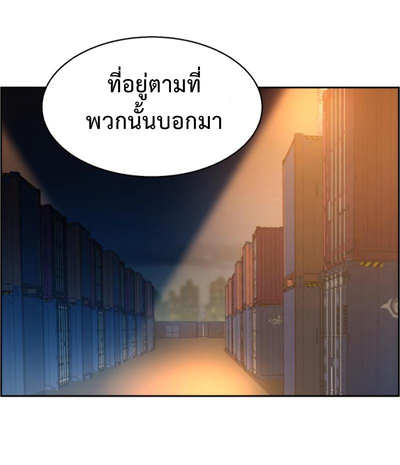 Mercenary Enrollment พี่ชายบอดี้การ์ด ตอนที่ 15 page 75