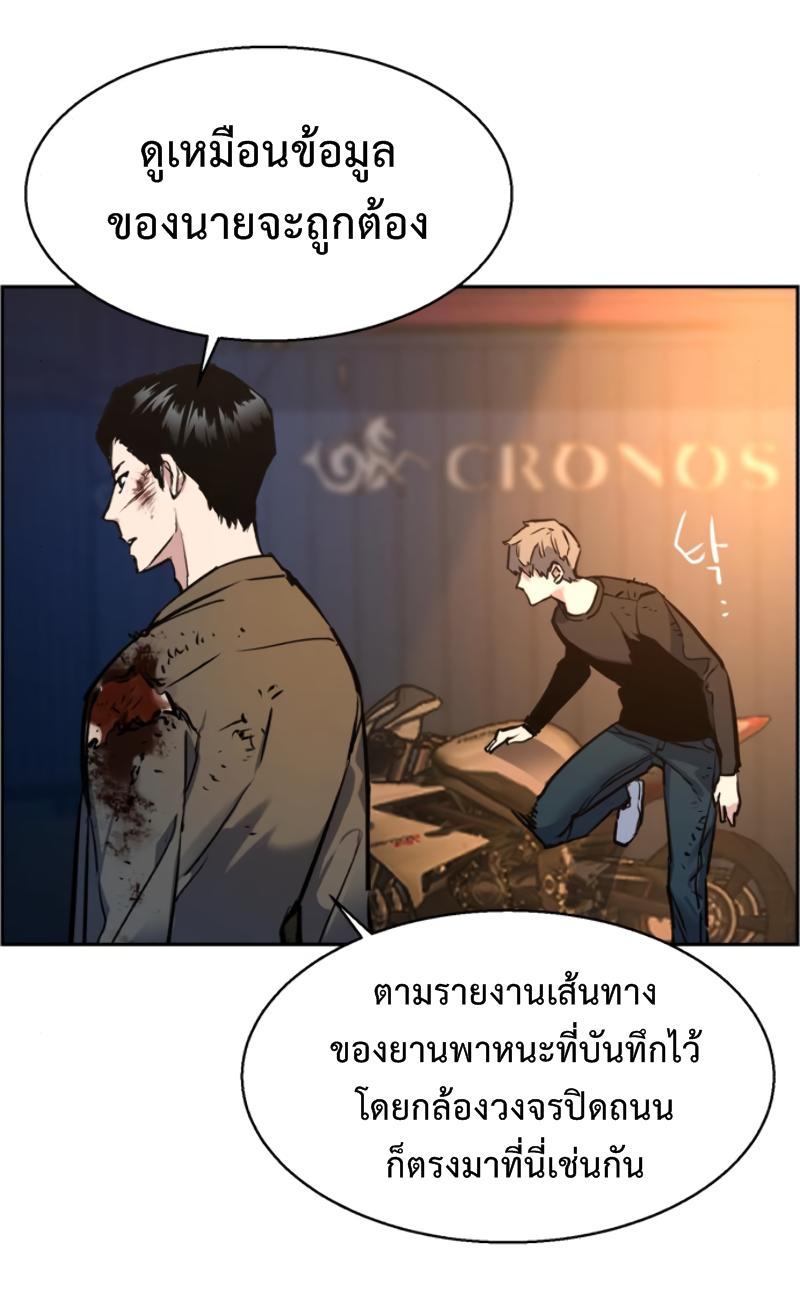 Mercenary Enrollment พี่ชายบอดี้การ์ด ตอนที่ 15 page 76