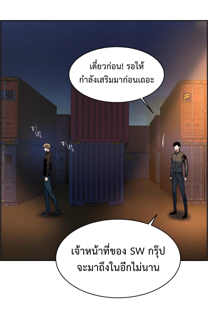 Mercenary Enrollment พี่ชายบอดี้การ์ด ตอนที่ 15 page 77