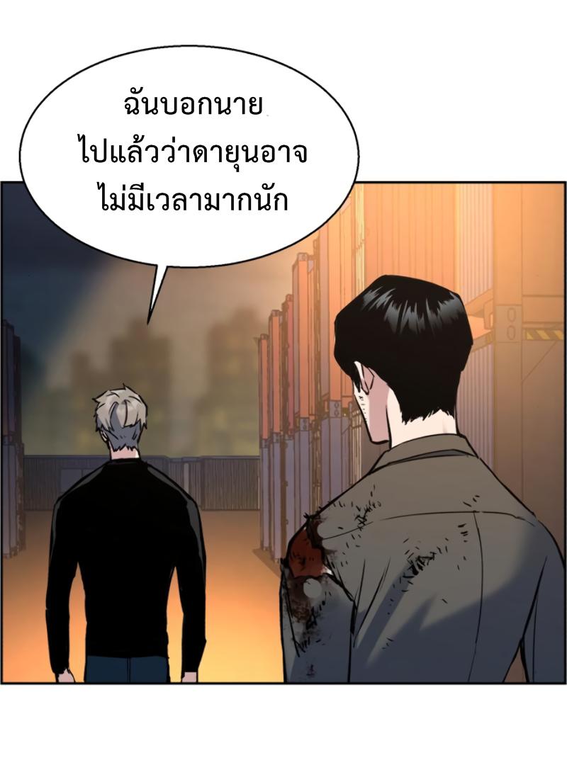 Mercenary Enrollment พี่ชายบอดี้การ์ด ตอนที่ 15 page 78