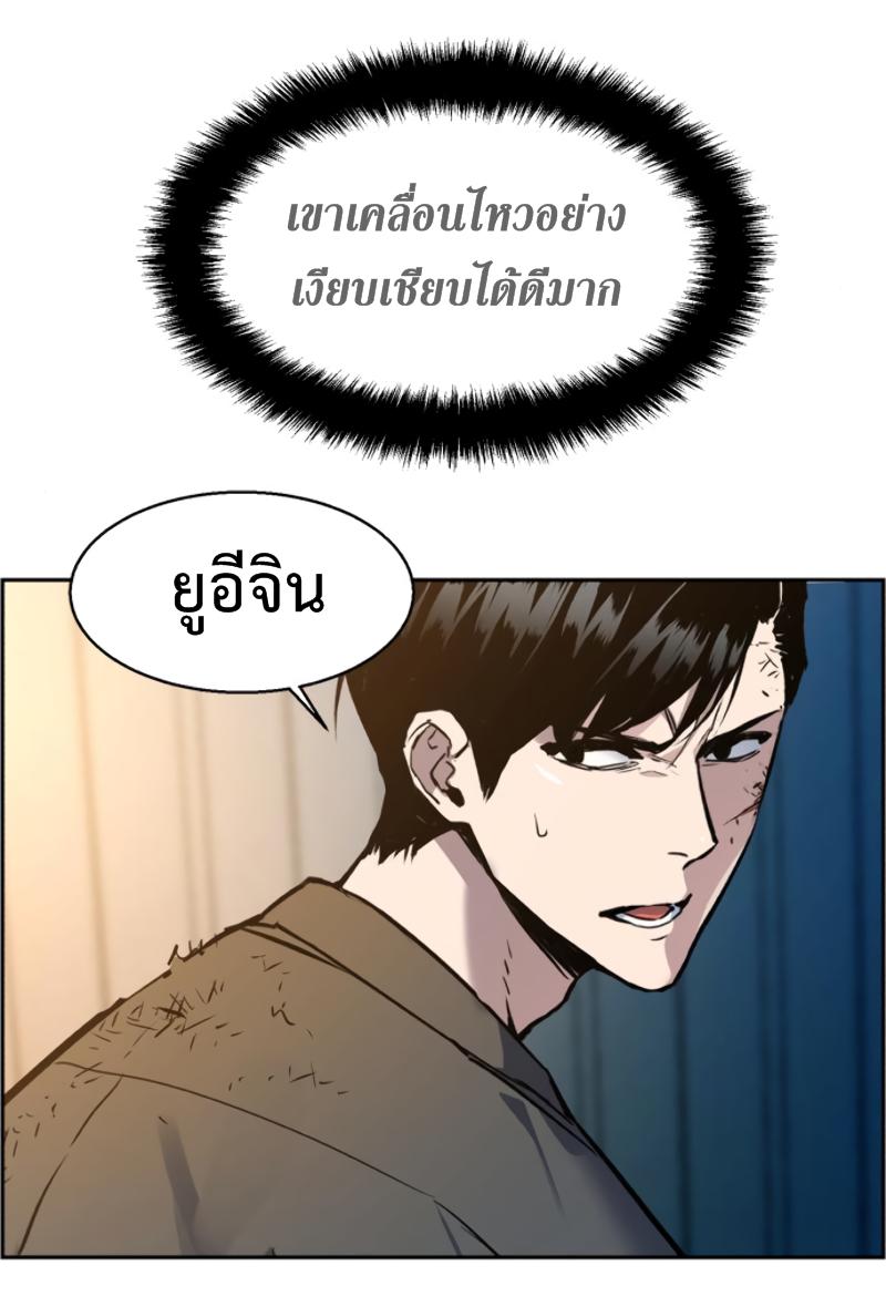 Mercenary Enrollment พี่ชายบอดี้การ์ด ตอนที่ 15 page 88