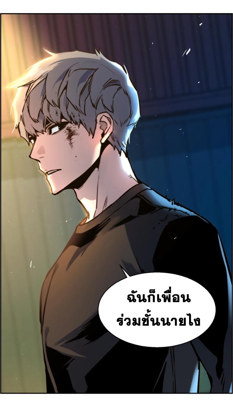 Mercenary Enrollment พี่ชายบอดี้การ์ด ตอนที่ 15 page 90