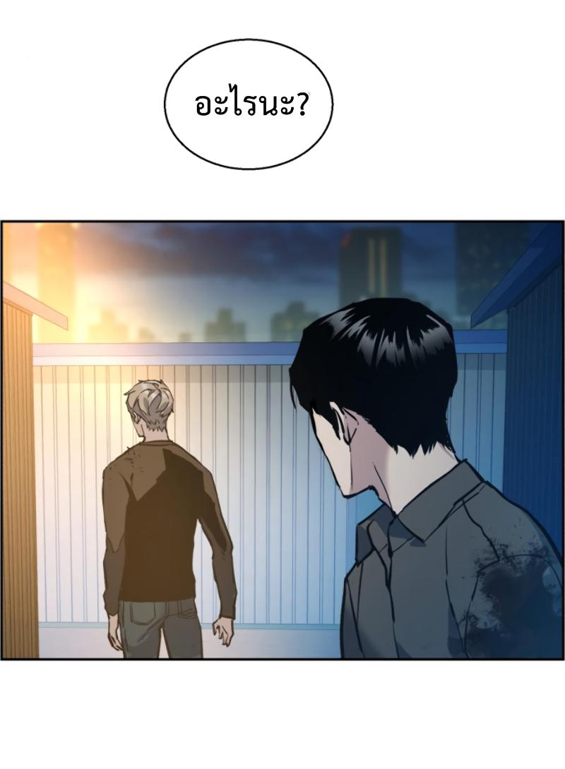 Mercenary Enrollment พี่ชายบอดี้การ์ด ตอนที่ 15 page 91