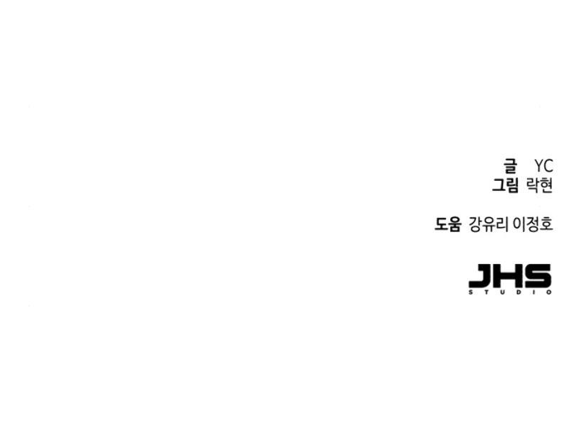 Mercenary Enrollment พี่ชายบอดี้การ์ด ตอนที่ 15 page 94