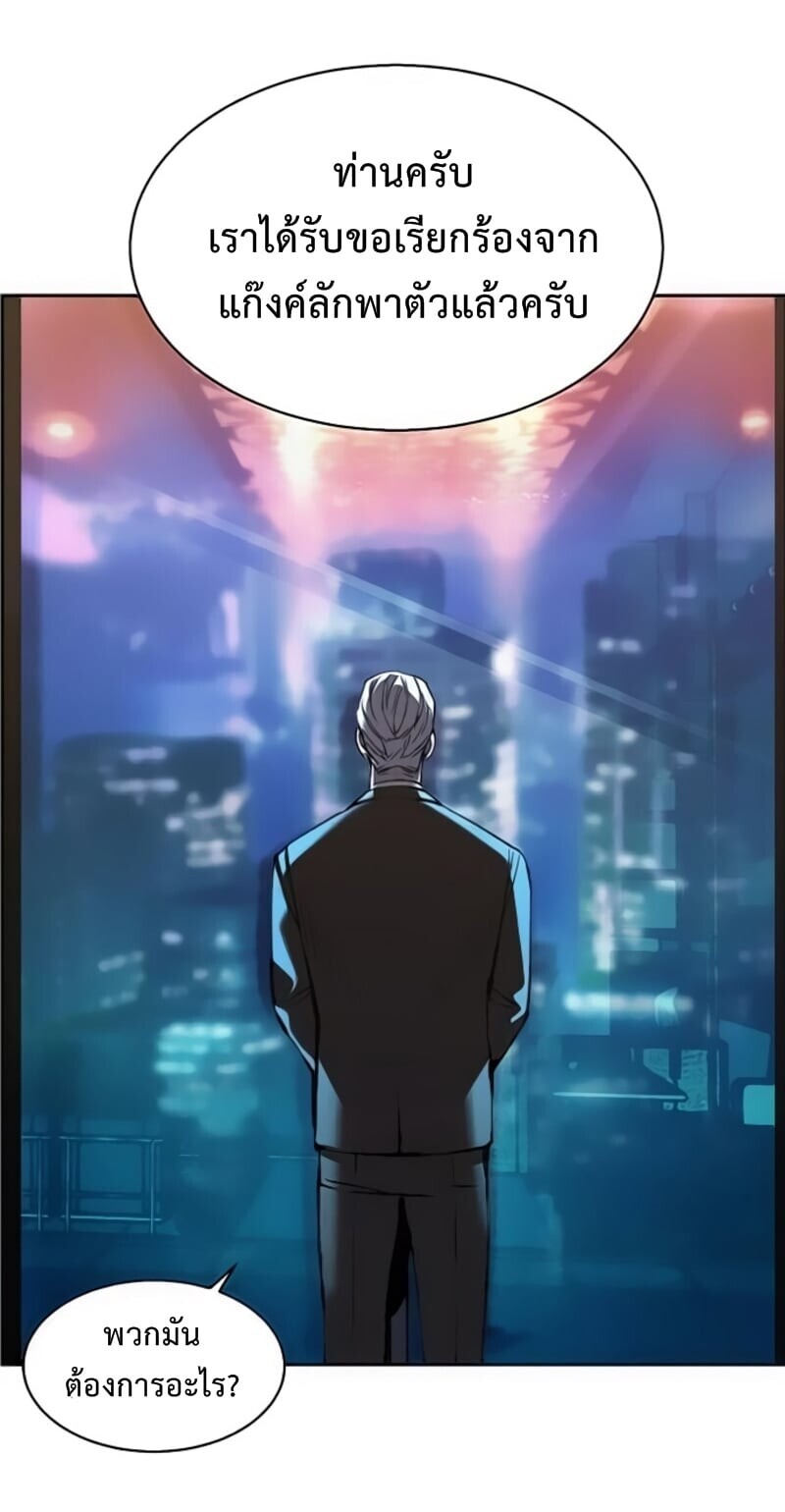 Mercenary Enrollment พี่ชายบอดี้การ์ด ตอนที่ 16 page 0