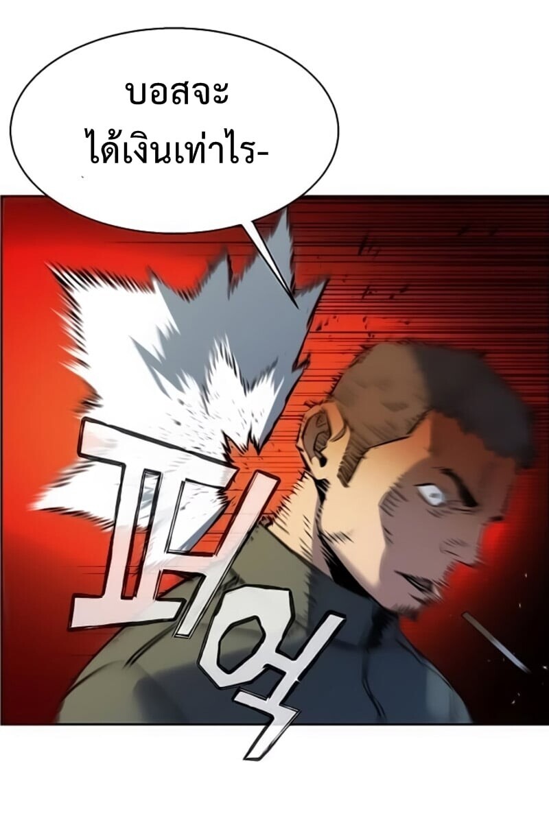 Mercenary Enrollment พี่ชายบอดี้การ์ด ตอนที่ 16 page 7