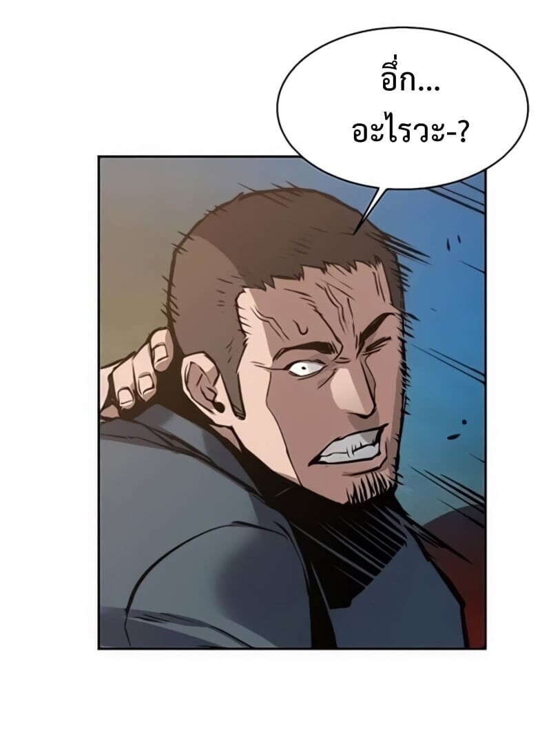 Mercenary Enrollment พี่ชายบอดี้การ์ด ตอนที่ 16 page 9