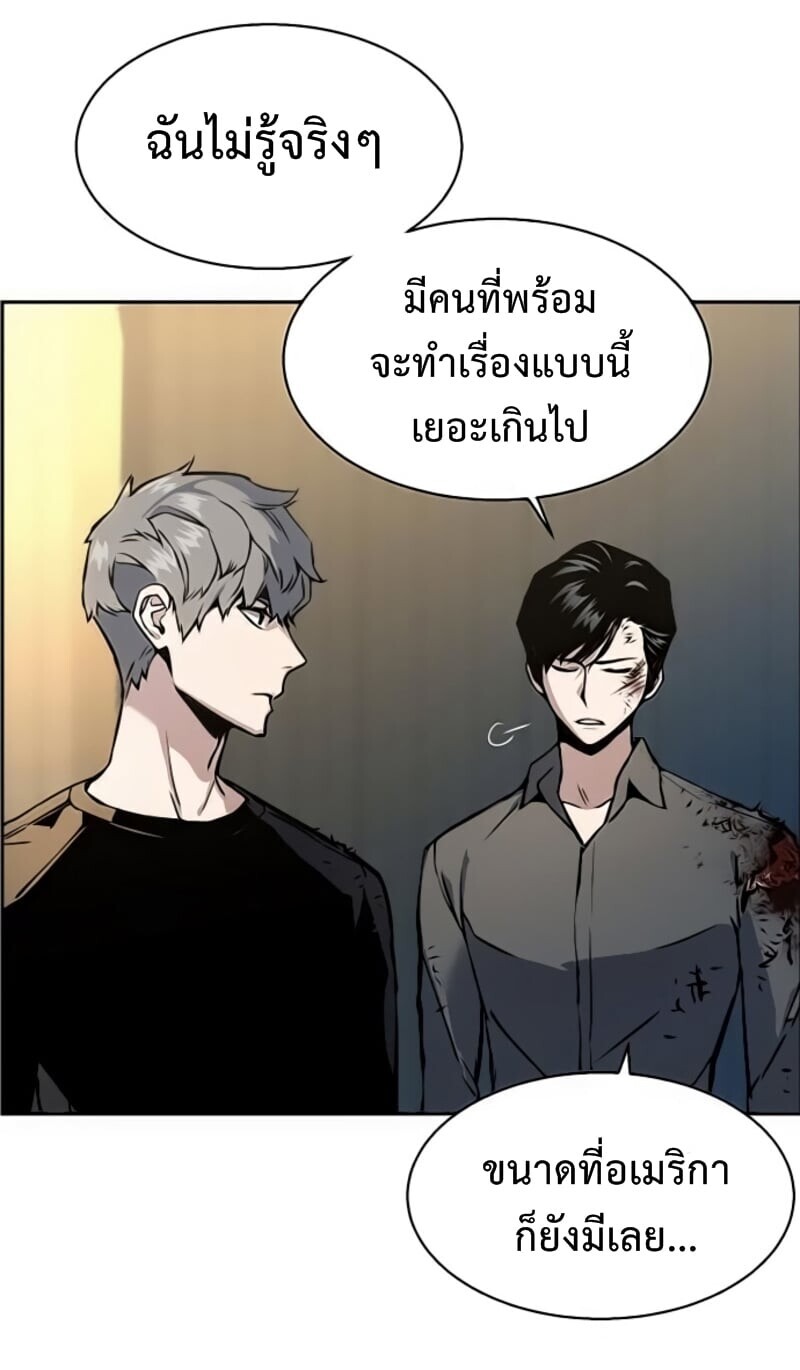 Mercenary Enrollment พี่ชายบอดี้การ์ด ตอนที่ 16 page 17