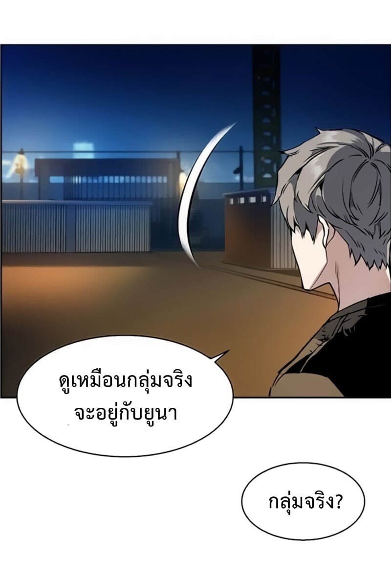 Mercenary Enrollment พี่ชายบอดี้การ์ด ตอนที่ 16 page 19