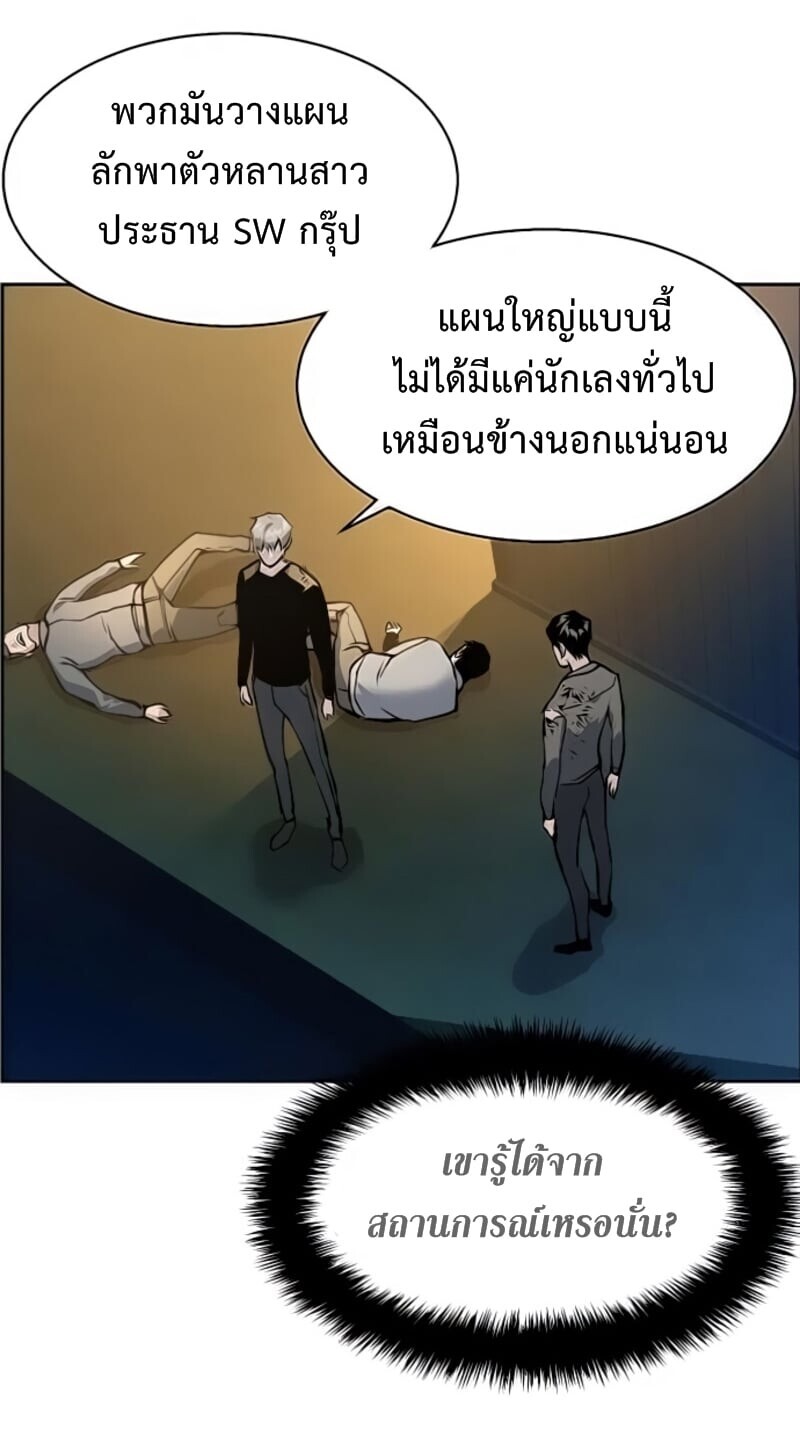 Mercenary Enrollment พี่ชายบอดี้การ์ด ตอนที่ 16 page 20