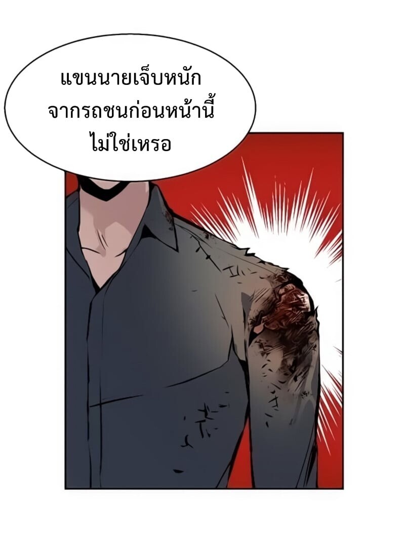 Mercenary Enrollment พี่ชายบอดี้การ์ด ตอนที่ 16 page 22