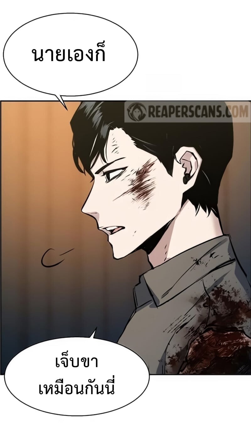 Mercenary Enrollment พี่ชายบอดี้การ์ด ตอนที่ 16 page 23