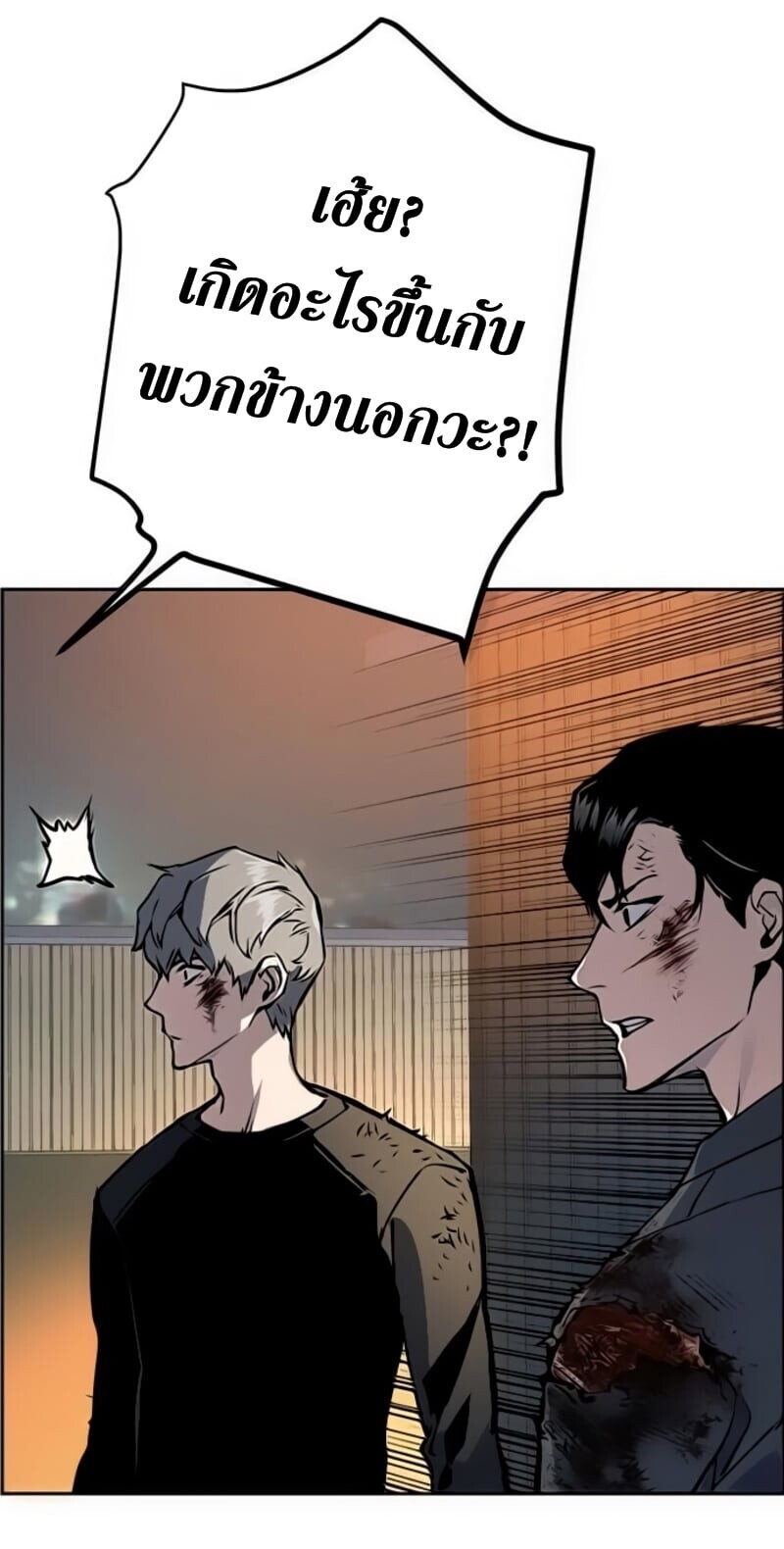 Mercenary Enrollment พี่ชายบอดี้การ์ด ตอนที่ 16 page 25