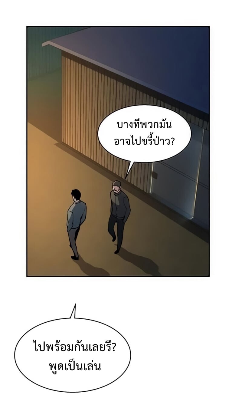 Mercenary Enrollment พี่ชายบอดี้การ์ด ตอนที่ 16 page 26
