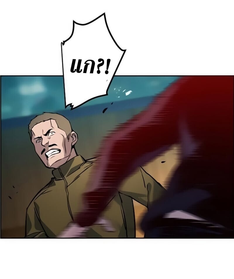 Mercenary Enrollment พี่ชายบอดี้การ์ด ตอนที่ 16 page 29