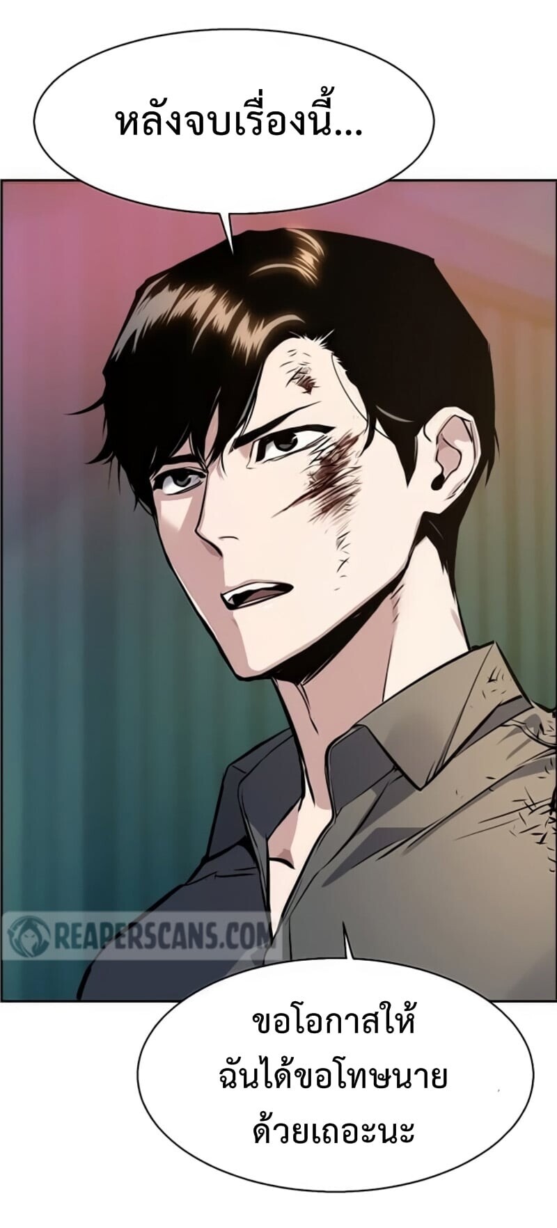 Mercenary Enrollment พี่ชายบอดี้การ์ด ตอนที่ 16 page 35