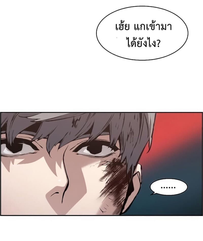 Mercenary Enrollment พี่ชายบอดี้การ์ด ตอนที่ 16 page 43