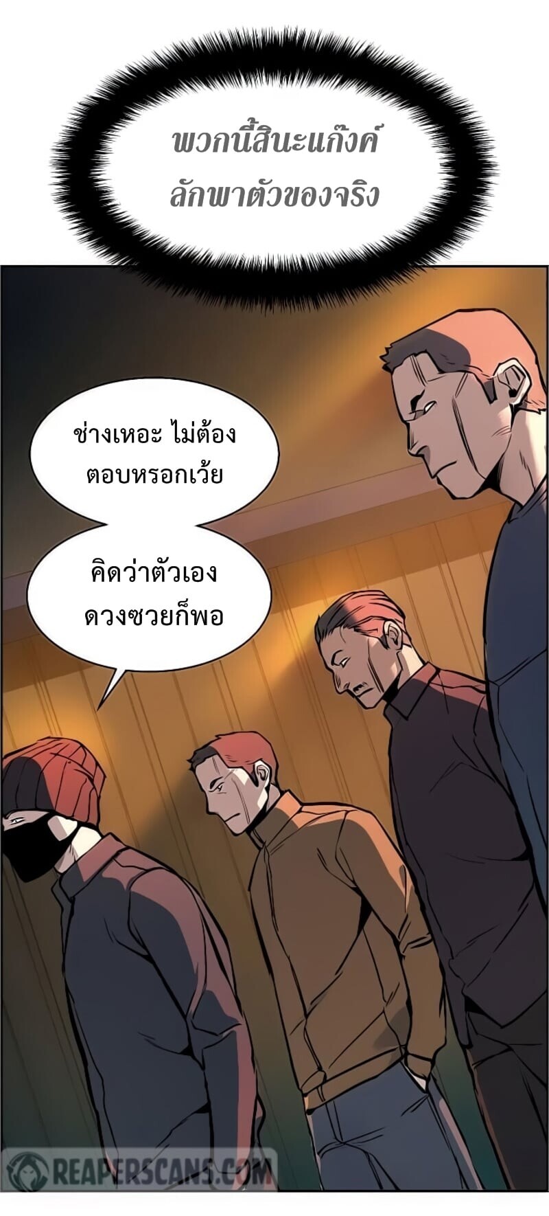 Mercenary Enrollment พี่ชายบอดี้การ์ด ตอนที่ 16 page 44