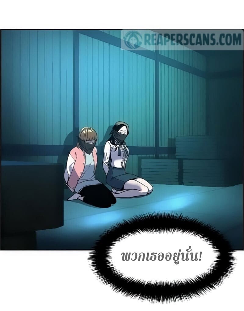 Mercenary Enrollment พี่ชายบอดี้การ์ด ตอนที่ 16 page 48