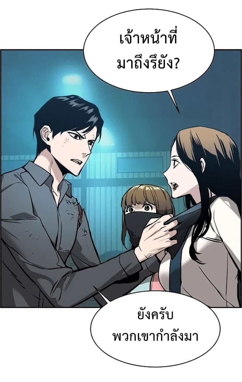 Mercenary Enrollment พี่ชายบอดี้การ์ด ตอนที่ 16 page 52