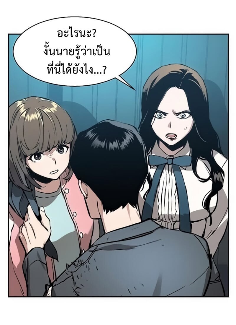 Mercenary Enrollment พี่ชายบอดี้การ์ด ตอนที่ 16 page 53