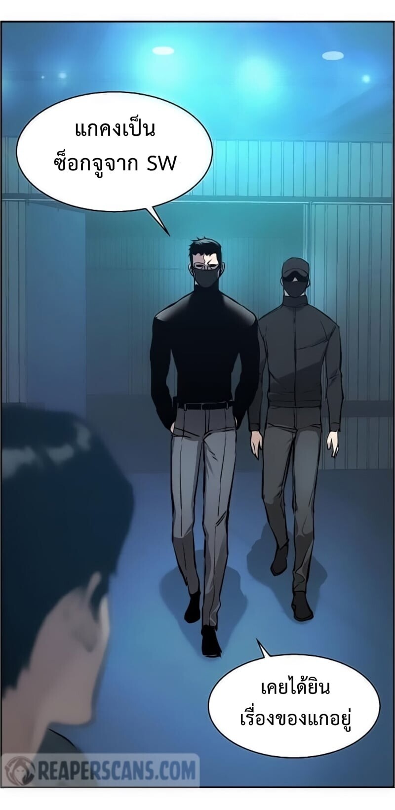 Mercenary Enrollment พี่ชายบอดี้การ์ด ตอนที่ 16 page 55