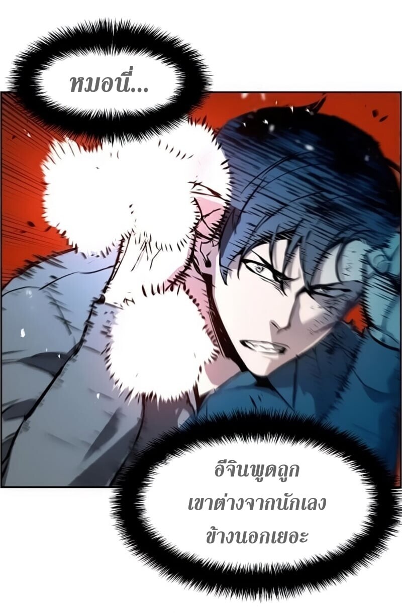 Mercenary Enrollment พี่ชายบอดี้การ์ด ตอนที่ 16 page 62