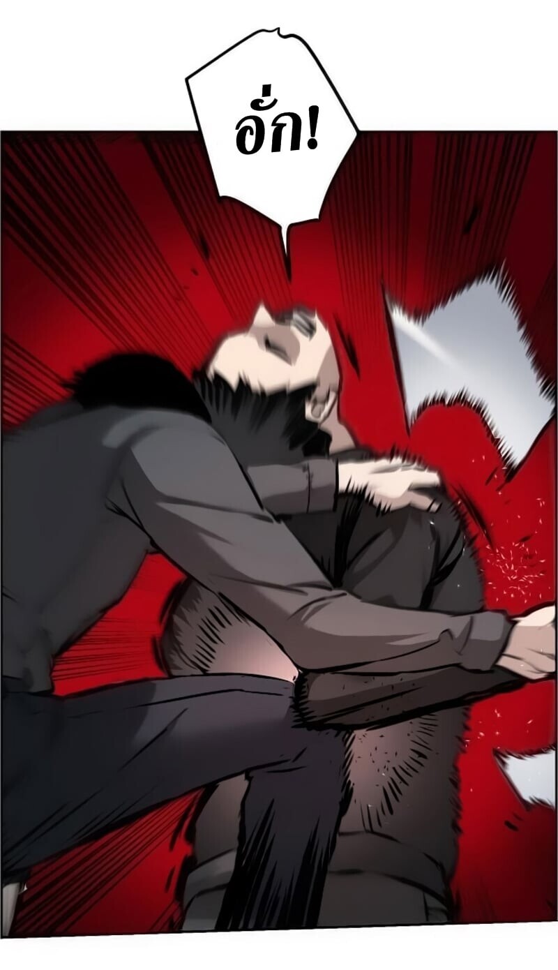 Mercenary Enrollment พี่ชายบอดี้การ์ด ตอนที่ 16 page 69