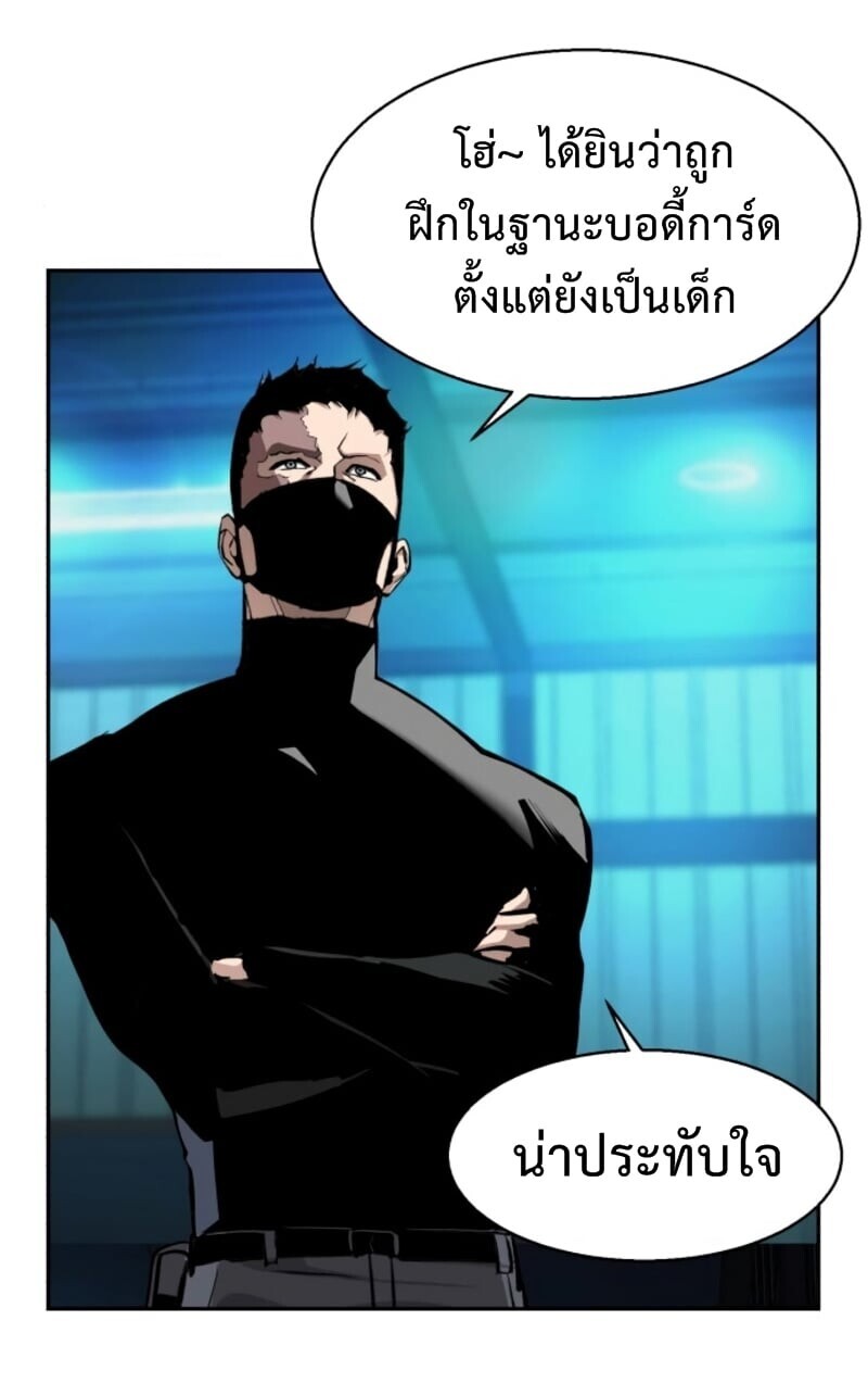 Mercenary Enrollment พี่ชายบอดี้การ์ด ตอนที่ 16 page 71