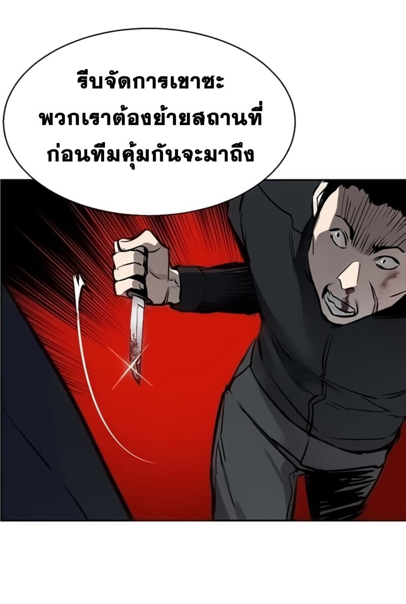 Mercenary Enrollment พี่ชายบอดี้การ์ด ตอนที่ 16 page 79