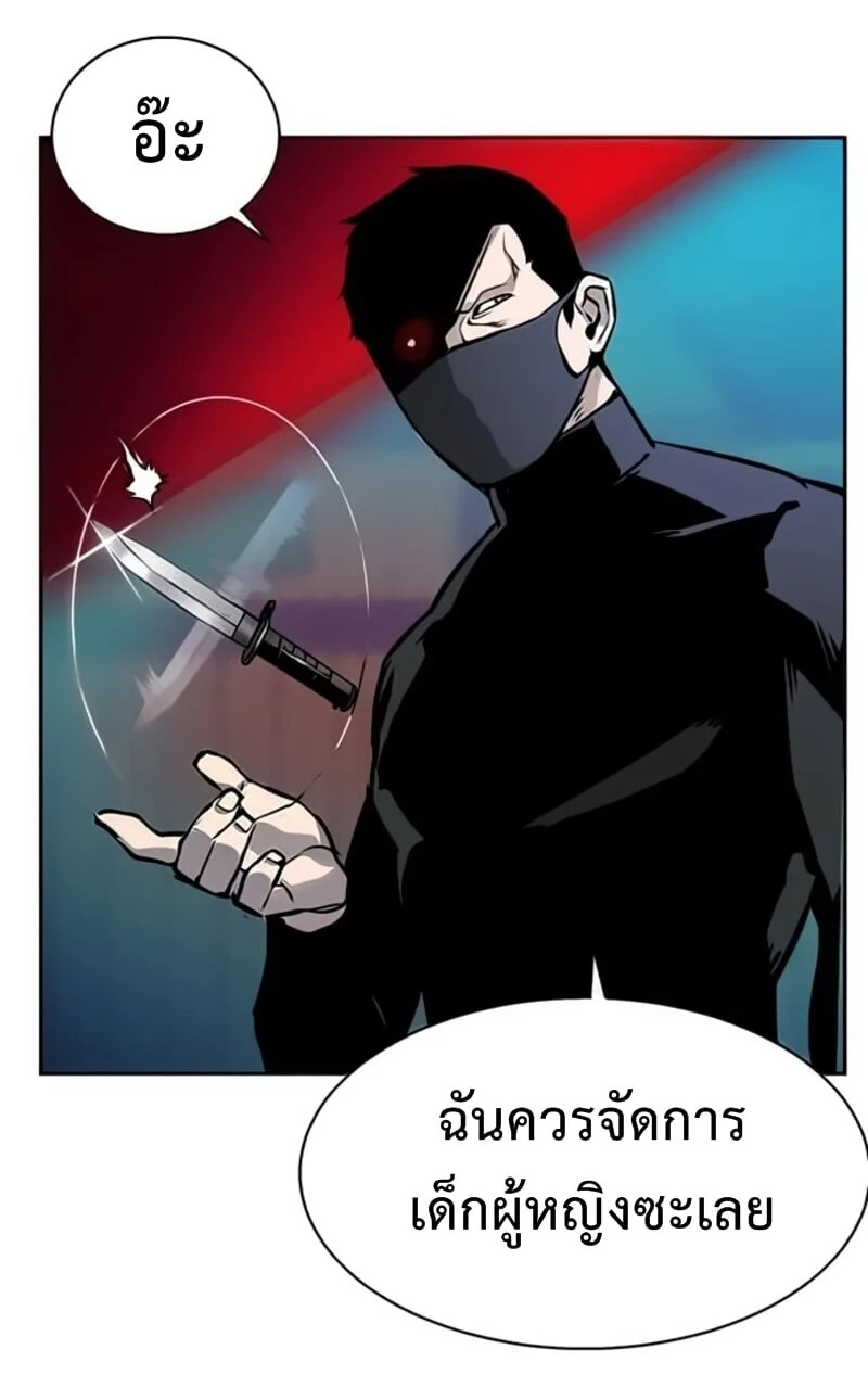 Mercenary Enrollment พี่ชายบอดี้การ์ด ตอนที่ 16 page 82
