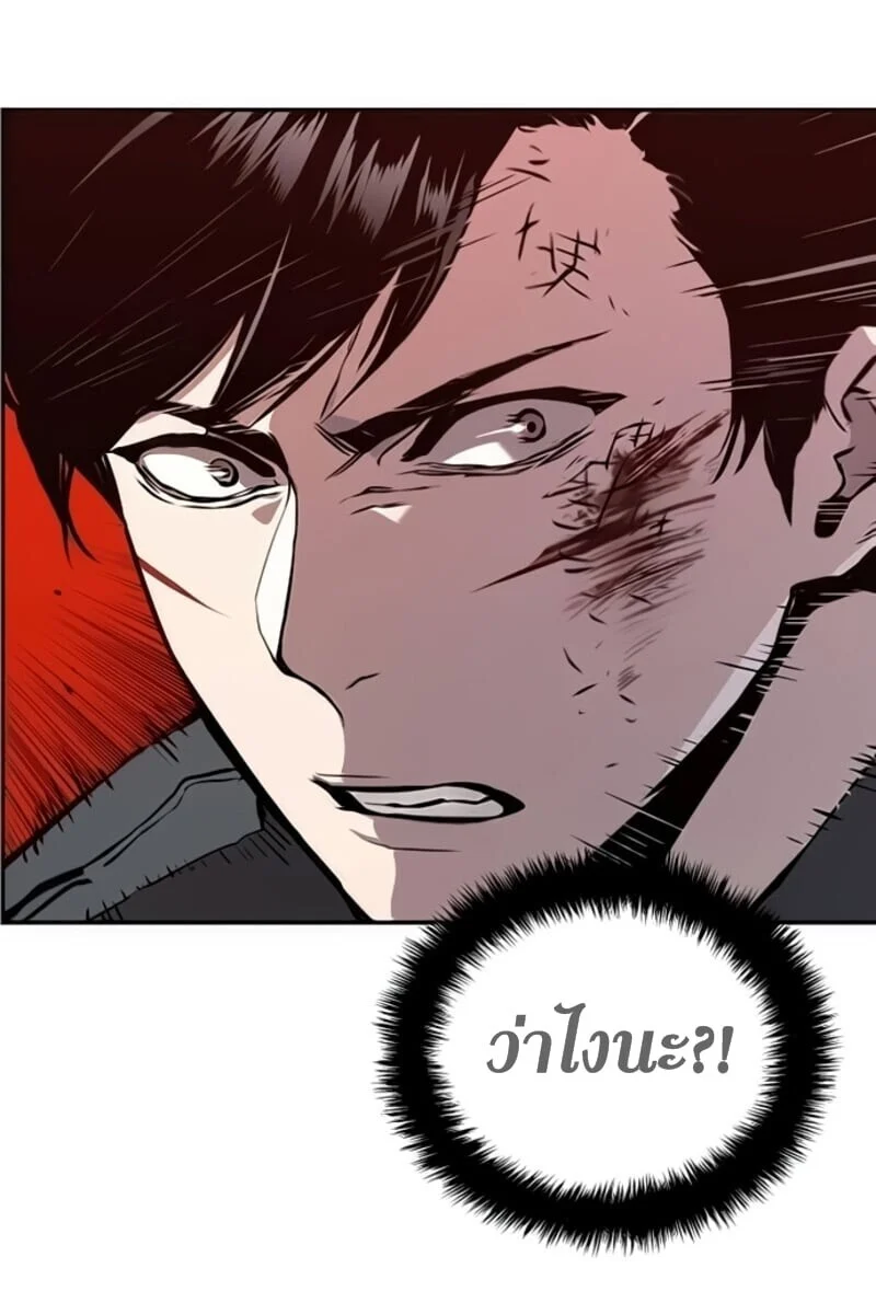 Mercenary Enrollment พี่ชายบอดี้การ์ด ตอนที่ 16 page 83