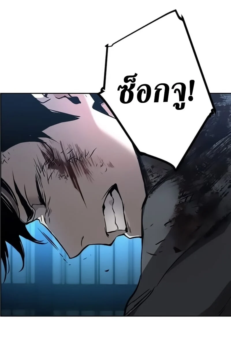 Mercenary Enrollment พี่ชายบอดี้การ์ด ตอนที่ 16 page 91